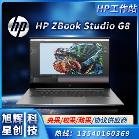 游戏设计本笔记本电脑移动工作站_惠普（HP）ZBook Studio G7 G8移动工作站_成都惠普工作站总代理采购报价中心