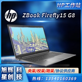 HP ZBook FireFly 15 G8 Mobile Workstation_成都惠普工作站总代理