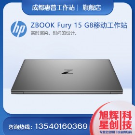 HP ZBook Fury 15 G8 评测：强大的移动工作站 成都惠普工作站总代理