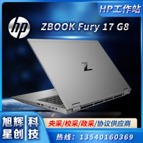 HP ZBook Fury 17 G8 移动工作站 (4A6B1EA) - Z 商店 - 四川旭辉星创科技有限公司