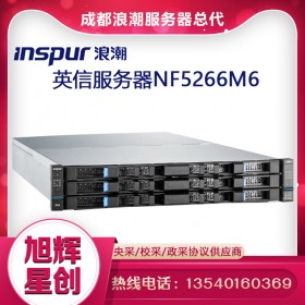 数据安全服务器_四川浪潮inspur机架式服务器_inspur nf5266m6深度学习服务器