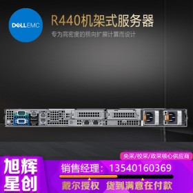 西南地区戴尔直销中心_戴尔全系列产品现货打折_DELLR440双路甲骨文数据库服务器经销商送货上门安装调试