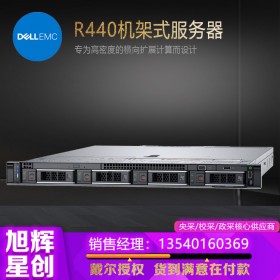 成都戴尔服务器总代理_DELLR440机架式数据库服务器报价