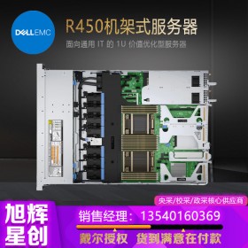 成都戴尔销售中心_DELL企业高校采购报价_戴尔R450新款1U机架式双机热备双路服务器报价