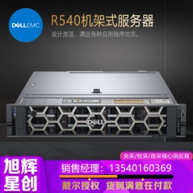 成都戴尔DELL服务器工作站总代理_DELLEMCR540多媒体视音频服务器采购报价