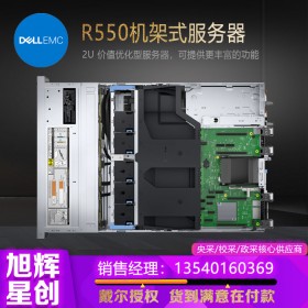 PowerEdge R550 机架式服务器_戴尔R550服务器_DELLR550双路服务器_成都戴尔服务器代理商