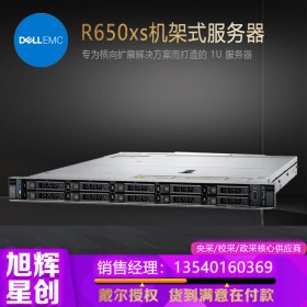 PowerEdge R650xs 机架式服务器_双路机架式服务器_成都戴尔服务器总代理商报价