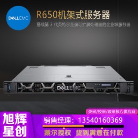 四川戴尔服务器代理商_DELL机架式服务器_R650企业级双路数据库虚拟化服务器