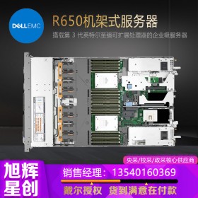 双插槽/1U PowerEdge R650 是非常适合满足高性能、高可扩展性和密度需求的机架式服务器_成都戴尔DELL服务器总代理