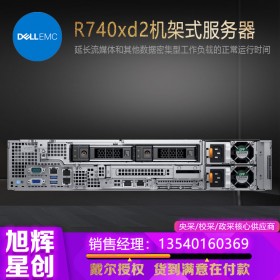 成都戴尔DELL PowerEdge R740xd2机架式服务器总代理