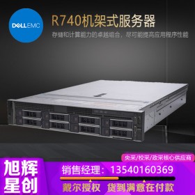 DELL服务器R740服务器 10500元 (全文)_戴尔易安信服务器成都代理商_四川服务器经销商