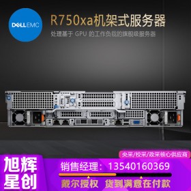 成都戴尔服务器分销商_DELL R750XA 双路2U新品机架式服务器_虚拟化服务器代理商