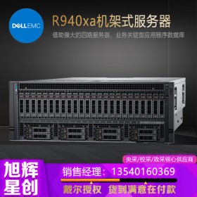 成都戴尔商用旗舰店_DELL R940XA 数据中心专用的机架式服务器