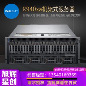 戴尔/Dell R940XA 4U机架式服务器主机 深度学习文件存储虚拟化GPU服务器 2颗至强金牌5117 28核,2.0G 32G/2*1.8T 10K硬盘/H330/750W