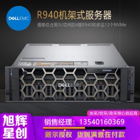 戴尔R940服务器/PowerEdge R940机架式服务器/成都dell r940总代