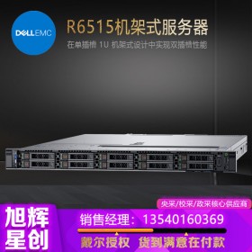 成都戴尔服务器总代理_DELLEMC R6515机架式千线程服务器