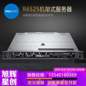 高密度虚拟化环境搭建服务器_成都戴尔PowerEdge R6525 机架式服务器总代理报价