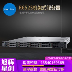 PowerEdge R6525通用平台服务器_成都戴尔DELL总代理_四川戴尔服务器项目方案提供商报备定制参数
