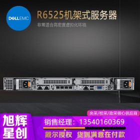AMD EPYC 第2代和第3代处理器服务器_成都AMD高性能多线程服务器代理商_戴尔DELLR6525机架式服务器