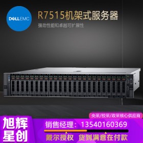 成都戴尔产品中心_DELL企业级全系列服务器_R7515单路机架式服务器_四川DELL总代理报价