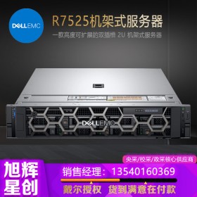 虚拟桌面基础架构服务器_AMD服务器_成都戴尔R7525双路机架式千线程服务器
