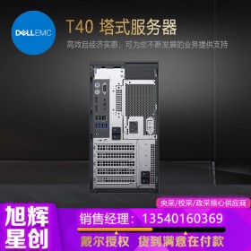 Dell/戴尔PowerEdge T40/T140/T340塔式服务器文件存储财务管理web企业小型ERP库存进销管家婆邮件台式主机