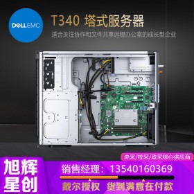 成都戴尔塔式服务器总代理报价_DELLT340单路高集成单路服务器代理商报价