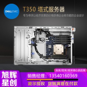 支持4.0PCIE扩展_戴尔邮件服务器_DELL塔式服务器_T350单路企业级服务器成都戴尔直销中心现货报价