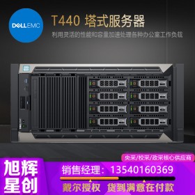 成都电脑服务器主机_四川DELL服务器代理商_戴尔T440双路企业级双机热备服务器