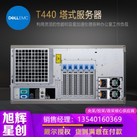 成都戴尔旗舰店_DELL塔式服务器_数据库文件存储深度学习gpu虚拟化主机T440_T440服务器