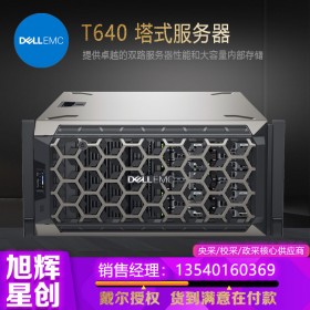 GPU服务器_支持TESLA显卡计算服务器_成都戴尔T640双路企业级服务器