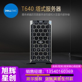 戴尔（DELL）PowerEdge T640 塔式服务器深度学习人工智能GPU计算加速台式电脑主机 2*金牌5218R 40核 2.1G 128G/960G+4*8T/2*RTX3090