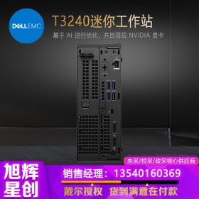 戴尔（DELL）Precision3240 迷你型塔式工作站电脑主机 平面设计三维建模办公学习电脑 i5-10500 6核 主频3.1GHz 64G内存 512G固态 P620显卡 2G独显