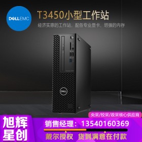 戴尔（DELL）Precision T3450塔式图形工作站建模渲染台式机电脑主机I7-11700/32G/256G+2T/T600 4G