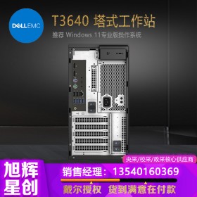 戴尔（DELL）Precision T3640/T3650图形工作站塔式服务器 建模 渲染 3D作图 十一代 I9-11900K 8核16线程 3.5G 64G 4T+1T固态 RTX4000-8G