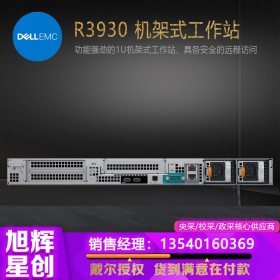 戴尔新一代机架式工作站_DELL Precision 3000 系列工作站_成都戴尔R3930图形渲染GPU显卡RTX系列报价