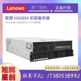 成都服务器总代理_联想Lenovo机架式服务器_高性能集群服务器_HG680X企业级服务器
