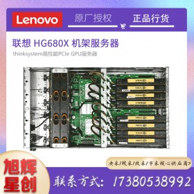 四川联想服务器解决方案提供商_成都Lenovo服务器代理商_HG680X云计算超融合专用服务器