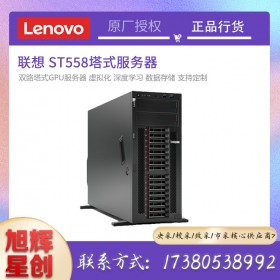 成都联想服务器总代理 ThinkSystem ST558\/ST550 塔式服务器 服务器主机GPU服务器