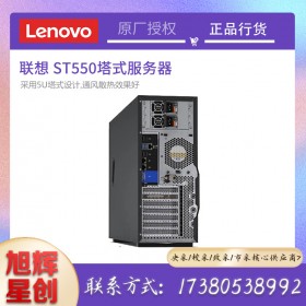 成都联想服务器总代理_Lenovo thinksystem ST550 AI人工智能服务器报价