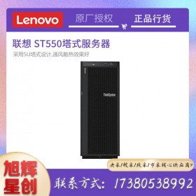 联想 ThinkSystem ST558\/550双路塔式服务器GPU主机虚拟化深度学习IBM 1*铜牌 3204（1.90G 6核6线程） 8G内存/1T SATA企业级硬盘