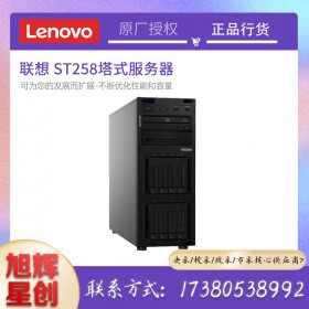 ERP塔式服务器_CRM客户管理系统服务器_联想thinksystem ST258单路部门级塔式服务器成都报价