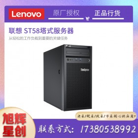 Lenovo服务器成都总代理_联想服务器_单路塔式服务器_入门级服务器_ST58服务器报价