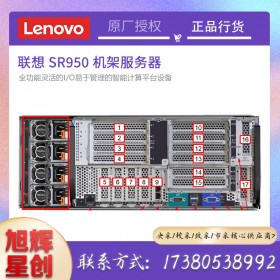 项目报备服务器_四川联想服务器总代理现货定制SR950高级项目服务器
