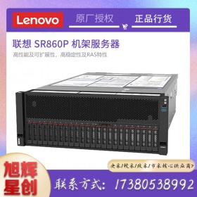 大数据存储服务器_数据双机备份服务器_联想SR860P服务器_四川Lenovo服务器总代理