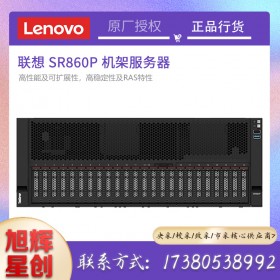 关键业务服务器_联想虚拟化专用服务器_Lenovo服务器_SR860P机架式服务器