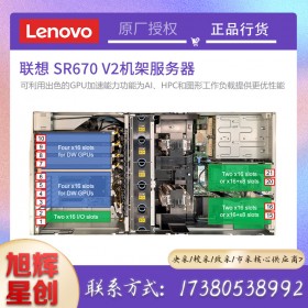 生命科学仿真服务器_联想机架式SR670V2服务器_原厂定制服务器_成都Lenovo服务器代理商报价