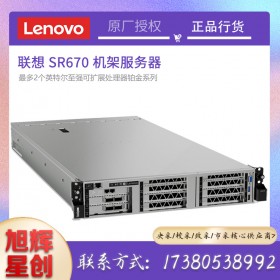成都联想数据中心服务器_大规模交付人工智能服务器_Lenovo thinksystem SR670 高性能计算服务器