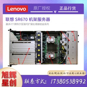 企业级解决方案服务器_高密度2U机架式服务器_成都联想服务器总代理定制报价LenovoSR670服务器