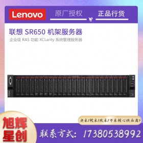 成都联想服务器ThinkSystem SR650/SR658服务器2U机架式主机GPU高性能计算IBM